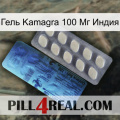 Гель Kamagra 100 Мг Индия 34